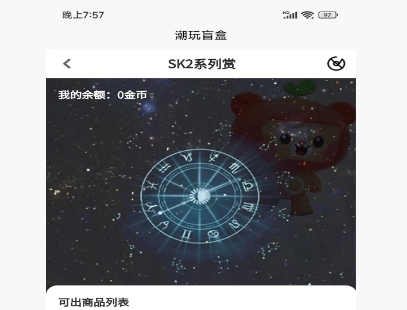 星盼app
