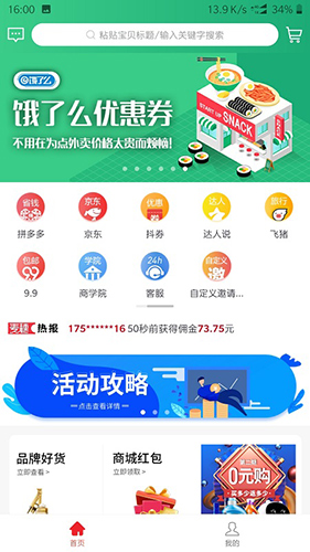 麦穗商城app