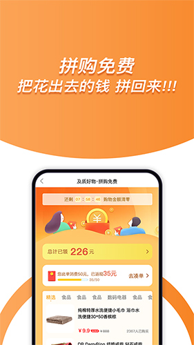 及质生活app