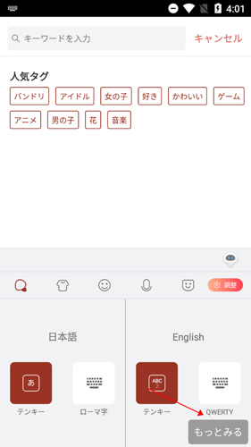百度日文输入法app