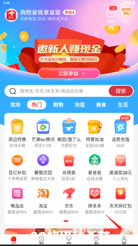 蜂鸟有享app官方版