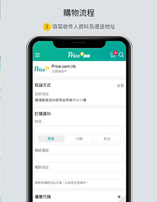 香港价格网price app