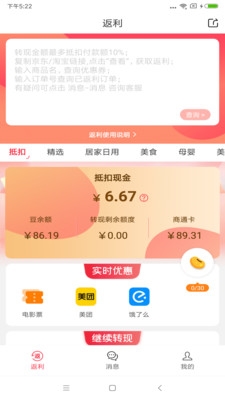 喜乐排行app