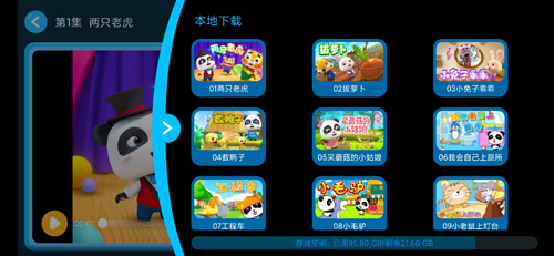 宝宝巴士儿歌app