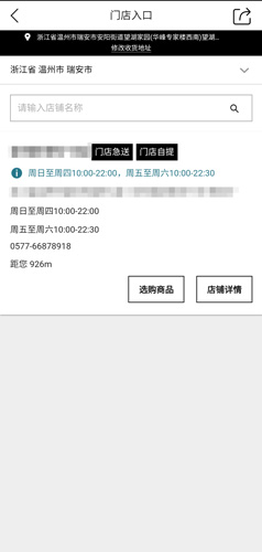 优衣库网上购物app