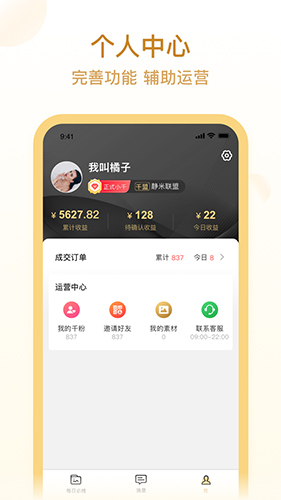 小千助手app
