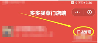 多多买菜手机版