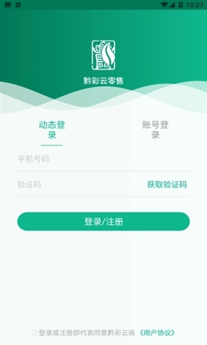 黔彩遵义订烟app