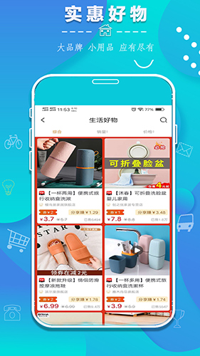 省挑app