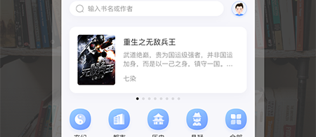 TXT免费阅读小说app