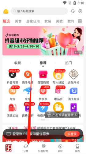 今花生app