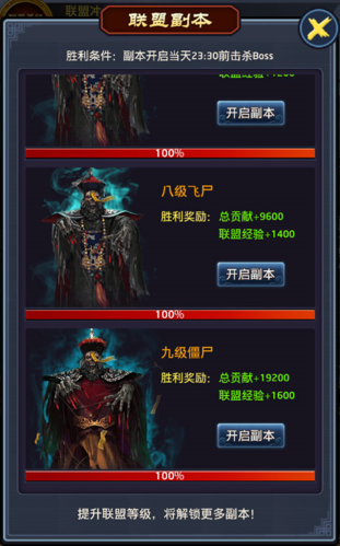 极品芝麻官华为版联盟系统介绍
6