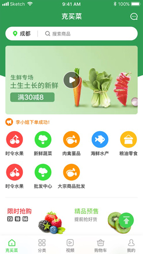 克买菜app