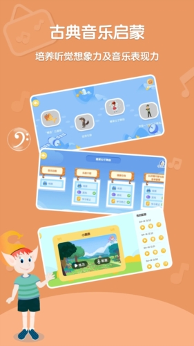 Dolala趣学音乐app