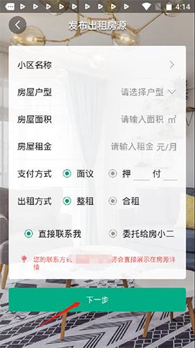 真二网app