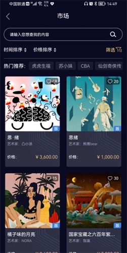 唯一艺术品交易平台app