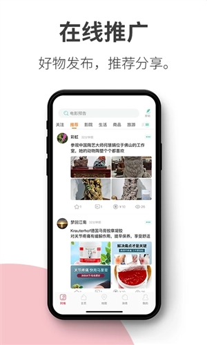 阿推app