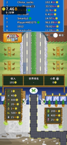 韭菜工厂大亨最新版