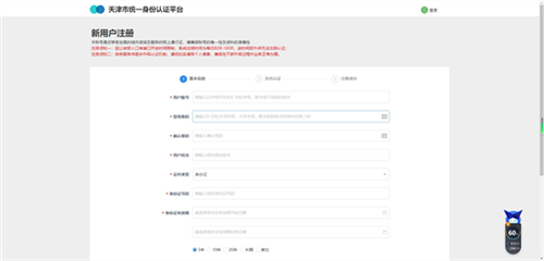 津心办健康码app