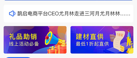 便装网鹊启商家版