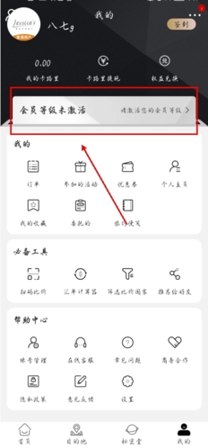 杰西卡的秘密app