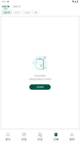 沙拉食刻app