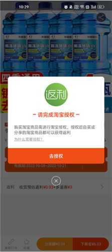 618返利app