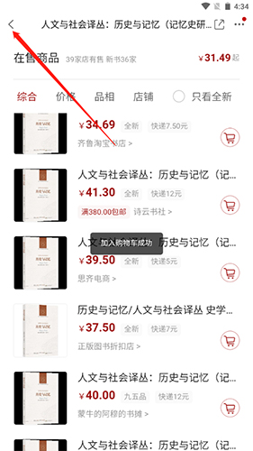 孔夫子旧书网app