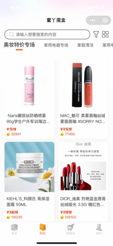 蜜丫魔盒安卓版