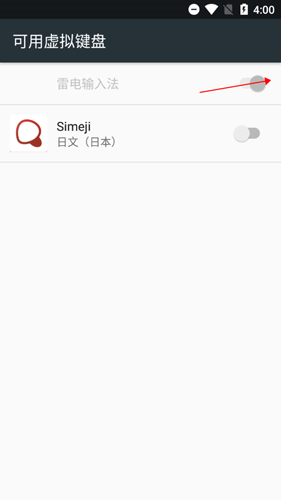 百度日文输入法app
