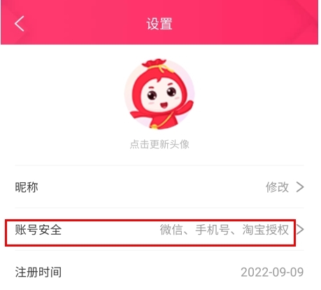 福袋生活app官方正版