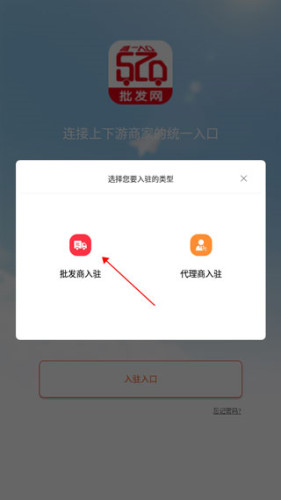 520批发网app