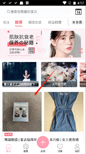 花粉儿app
