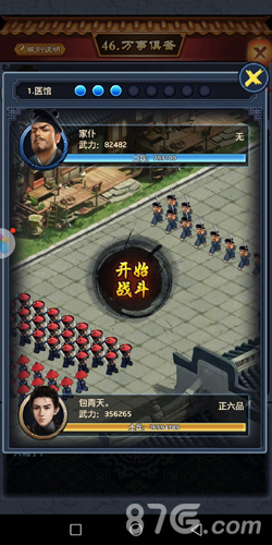 极品芝麻官百度版