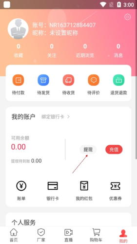 找家纺app