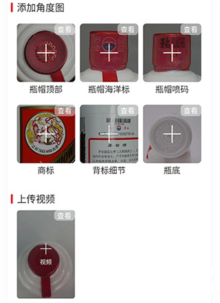 买真酒上真酒网app