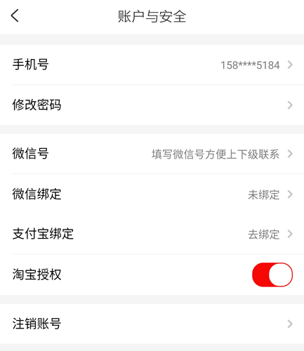 返利特价版app
