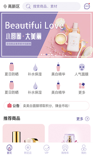 小圆圈大美丽app