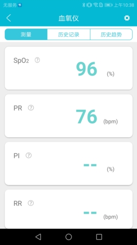 超思健康安卓版