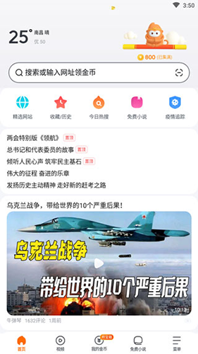 悟空浏览器赚钱版手机版
