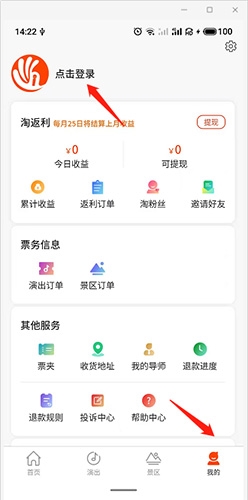 黄河票务网app