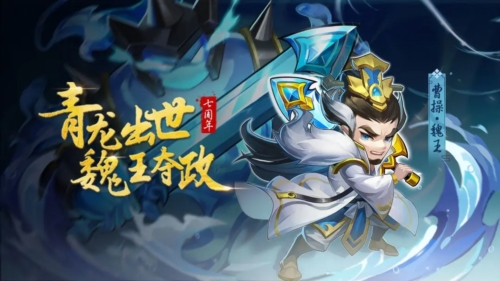 三国演义吞噬无界官服最新版