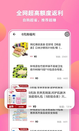 抖宝小店app