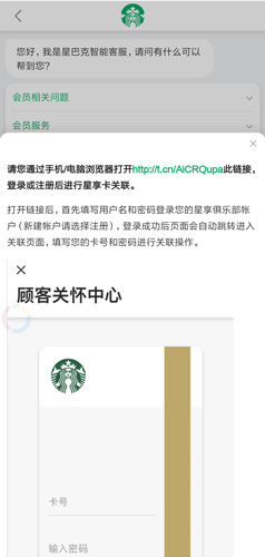 星巴克app
