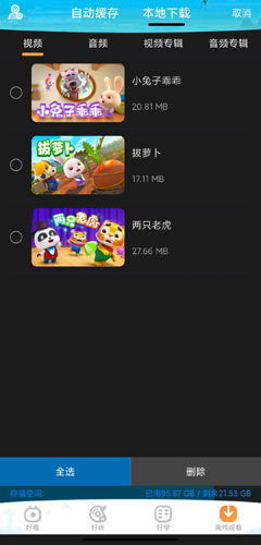 宝宝巴士儿歌app