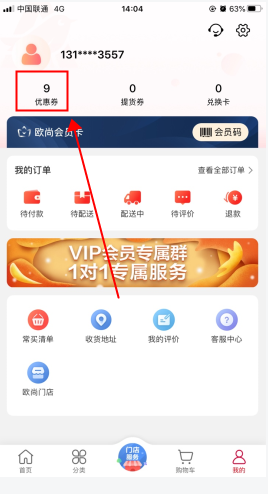 欧尚到家app