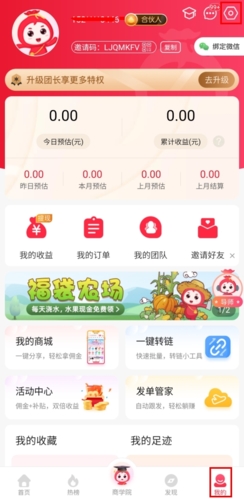 福袋生活app官方正版