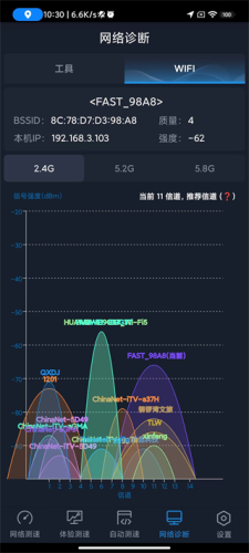 全球网测最新版