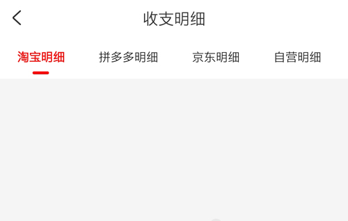 购物返利联盟app