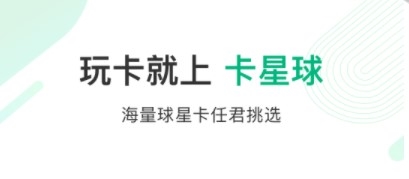 卡星球安卓版